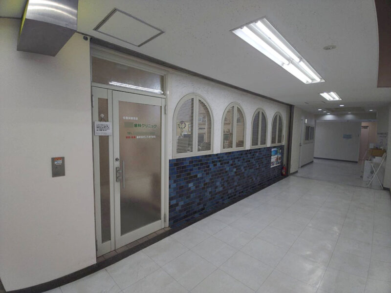 川崎市・歯科医院の解体工事Before
