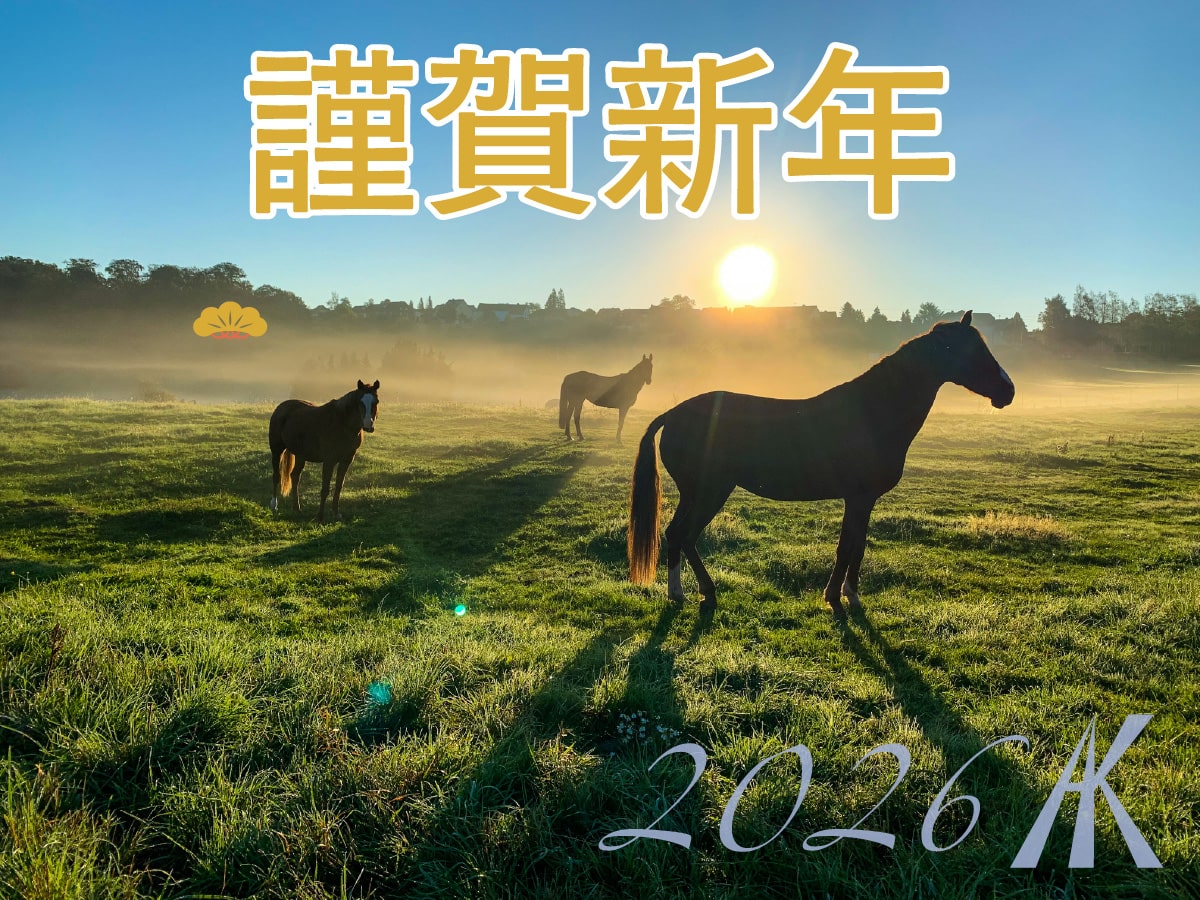 2026謹賀新年