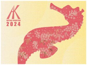 明けましておめでとうございます