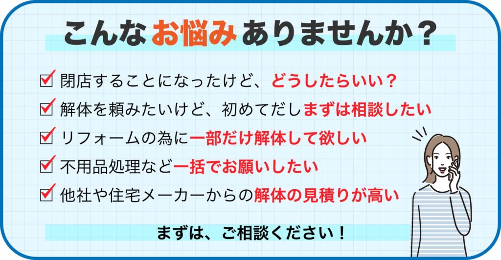 こんなお悩みありませんか?